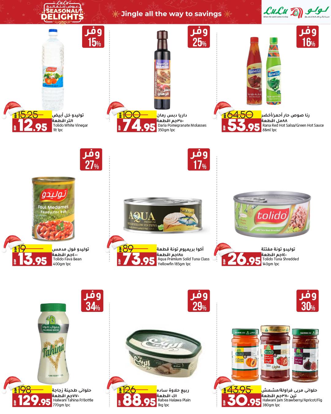 lulu-hypermarket offers from 3dec to 14dec 2024 عروض لولو هايبر ماركت من 3 ديسمبر حتى 14 ديسمبر 2024 صفحة رقم 34
